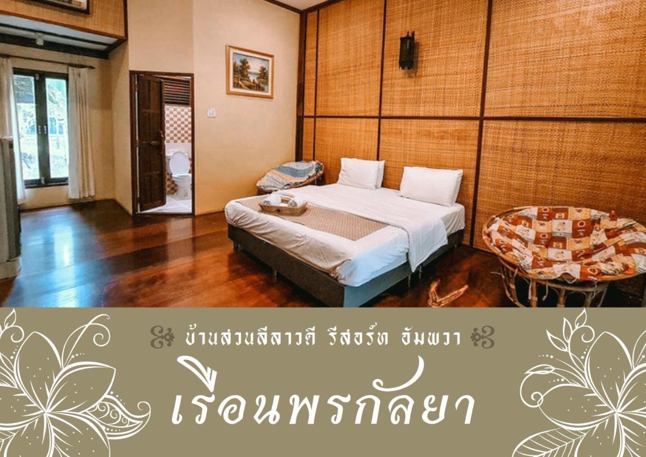 Baansuanleelawadee Resort Amphawa Exterior foto
